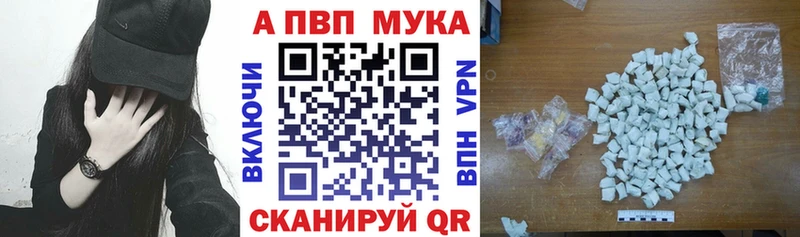 A-PVP кристаллы  Купить где  Набережные Челны 