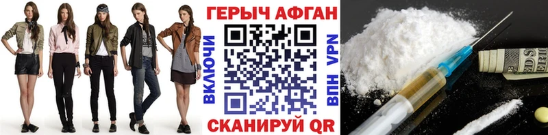 Купить где  Набережные Челны  ГЕРОИН афганец 