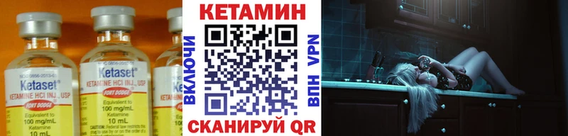 Купить закладки  Набережные Челны  КЕТАМИН VHQ 