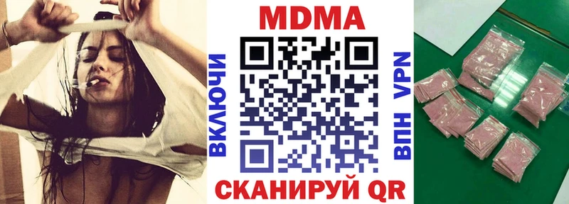MDMA молли  Купить закладки  Набережные Челны 