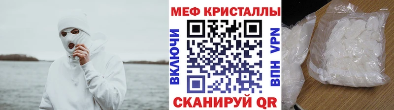 Меф mephedrone  Купить  Набережные Челны 