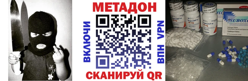 МЕТАДОН мёд  Купить закладки  Набережные Челны 